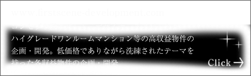 www.firstscene-development.com