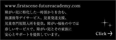 www.firstscene-futureacademy.com