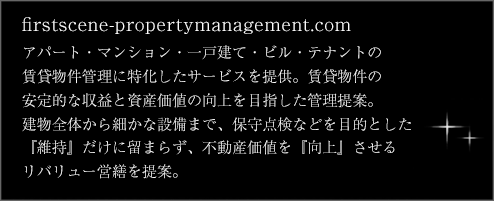 firstscene-propertymanagement.com